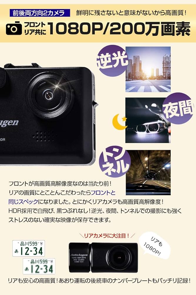 ❤️ドライブレコーダー 前後❤️ 車内 同時録画 4K 800万画質 SDカード Amazon.co.jp: 【4K UHD Wi-Fi接続】 ドライブレコーダー 前後